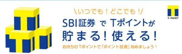 5.SBI証券と楽天証券の口座の賢い使い分け方!