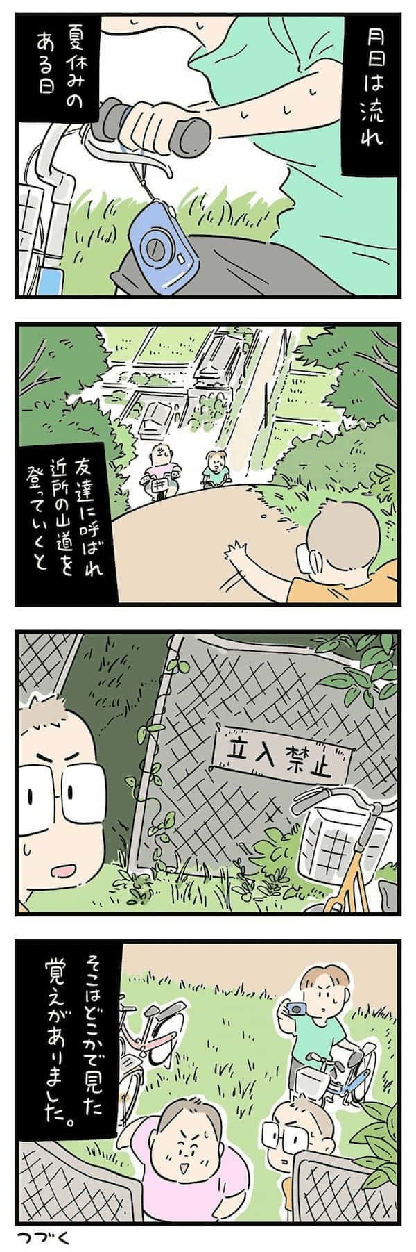 きっかけは1枚のSDカード…「ちょっと怖い話」体験談漫画が”ガチ”で怖い！
