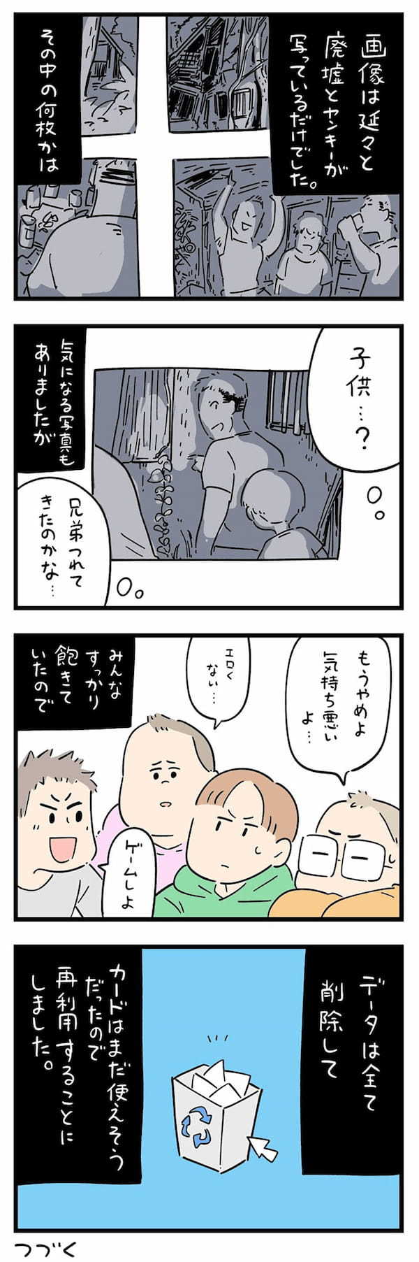 きっかけは1枚のSDカード…「ちょっと怖い話」体験談漫画が”ガチ”で怖い！