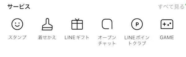 PTA、町内会、ママ友などでLINEグループをつくるコツ～トラブルにならないLINEグループ活用法～