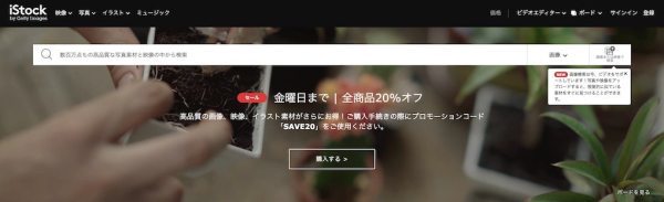 写真の副業で稼ぐには？ 写真販売できるストックフォトサービス7選