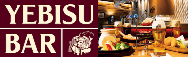 ３月１日オープン『YEBISU BAR　新宿店』「新宿ライオン会館」２Ｆにて