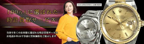 チューダーおすすめ買取業者10選！高く買取してもらえるコツを紹介！