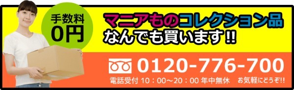 【アニメグッズ】買取業者おすすめ5選！高価買取のポイントは？