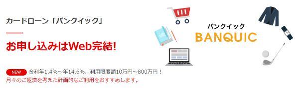 お金を借りる方法10選