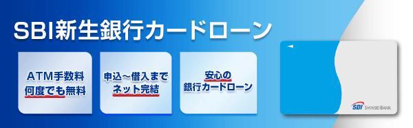 7.専業主婦（主夫）でも借りれるカードローン7選