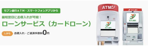 21.低金利カードローンおすすめランキング30選