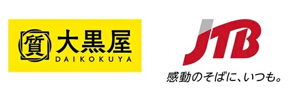 JTBと大黒屋、中古ブランド品を「旅行」に変える実証を開始