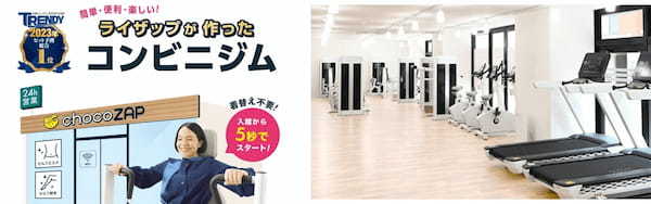【2023年春】マルイファミリー溝口に6ショップがオープン!