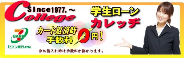 お金を借りる方法は？