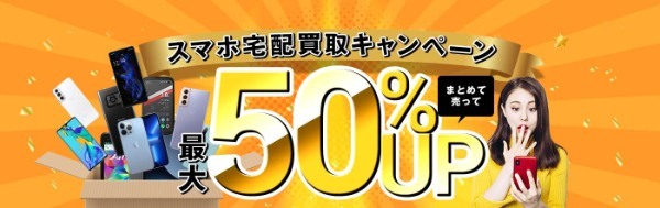 ガラケー買取おすすめ業者5選！古い携帯でも買い取ってもらえる？