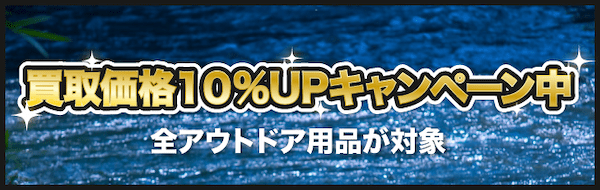 パタゴニア買取おすすめ業者7選！高く売るコツ＆人気アイテムをご紹介！