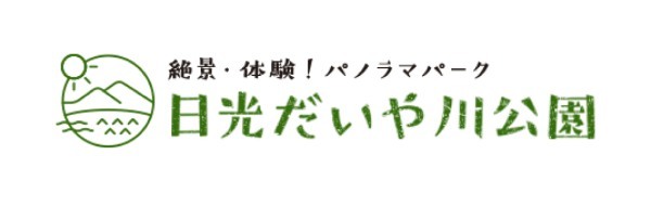 日光のおすすめキャンプ場9選！天然温泉付きや格安キャンプ場までご紹介！