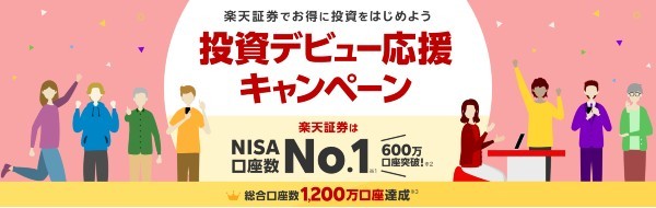 日本の大手証券会社ランキング