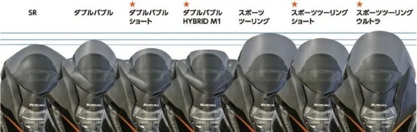 2022 Hayabusa専用スクリーン全7タイプ登場♪ ゼログラビティ