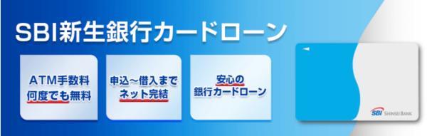 9.審査が甘い・ゆるい銀行カードローンはある?