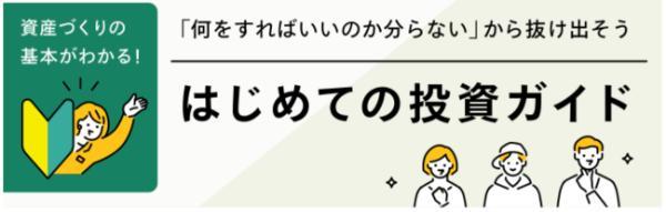 4.マネックス証券の評判は？