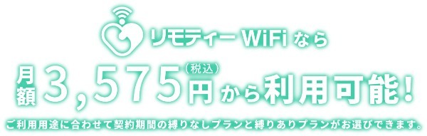 【2021】ポケットWi-Fiレンタルサービスおすすめ10選！選び方は？