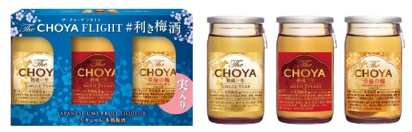 梅酒カクテル専門店「The CHOYA（ザ チョーヤ）銀座BAR」梅づくしアフタヌーンティー＆ハイティーコースに新作デザート！チョーヤバー「至極の梅スイーツ瓶 3種アソート」付きプランが新登場！