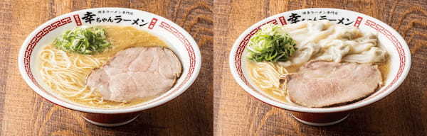 名古屋初出店！博多ラーメン専門店『幸ちゃんラーメン』錦店 2月15日グランドオープン。