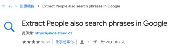 作業効率爆上げ！おすすめGoogle Chrome拡張機能30選