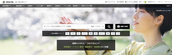 写真の副業で稼ぐには？ 写真販売できるストックフォトサービス7選