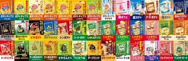 カルビーの全商品が対象!人気商品を決める初の総選挙を開催!投票者1万名に商品50個をプレゼント!“入選”商品は担当者が公約実現『カルビー総選挙』