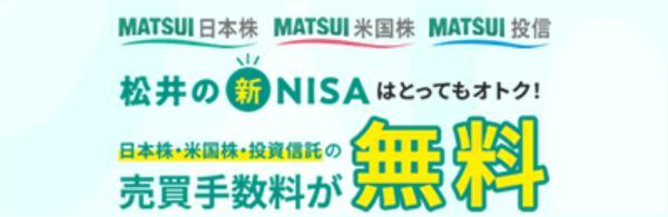 16.松井証券と楽天証券、どっちが自分に合う?