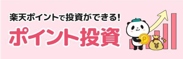 55.松井証券と楽天証券、どっちが自分に合う?