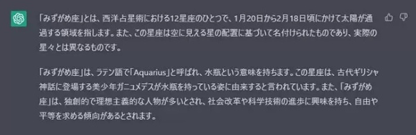 「ChatGPT」と「Bing AI」、「AIチャットくん」を使ってみた【比較】