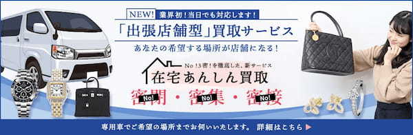 オメガ高値買取してもらうならここ!買取相場価格&高く売るコツは?
