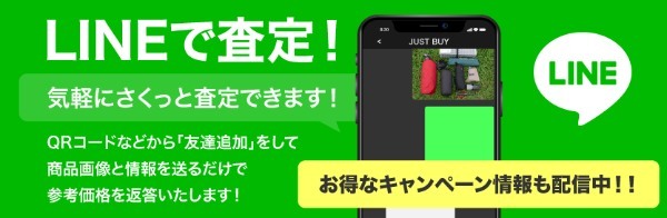 マムート買取おすすめ業者7選！高く売るコツ＆人気アイテムをご紹介！