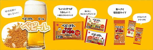 大好評コラボ企画！家飲みにピッタリ！『ココイチ』の「とび辛スパイス」を使用したベビースターラーメンおつまみ