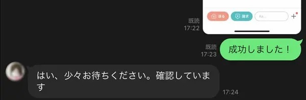 【詐欺られてみた】偽ラファエルの「お金配り」に釣られた結果