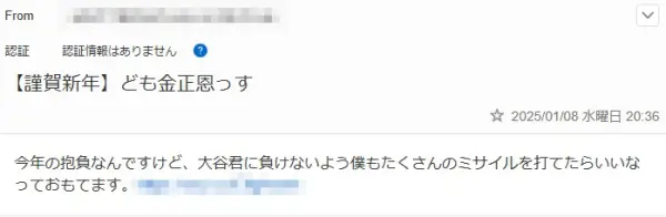 金正恩、ジャイ子、サザエさんTHE MOVIE……迷惑メールの珍件名をまとめてみた