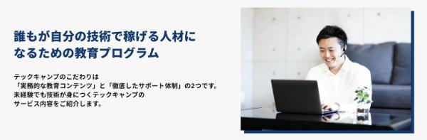7.プログラミングスクール料金の相場は？