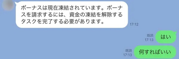 【詐欺られてみた】偽ラファエルの「お金配り」に釣られた結果