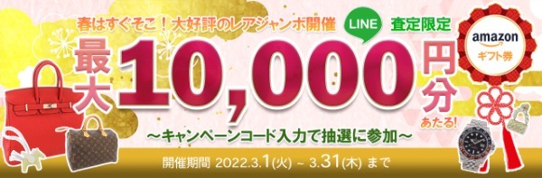 ブランド買取おすすめ業者10選をご紹介！高く売るコツと高く売れる商品とは？