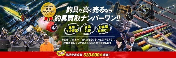 東京で釣具を買取に出すならここ！高く売るコツ＆人気アイテムを紹介！