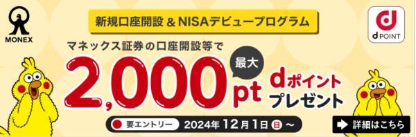 証券会社を変更するには？