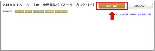 17.新NISAを始めるならマネックス証券のdカード積立がお得な理由