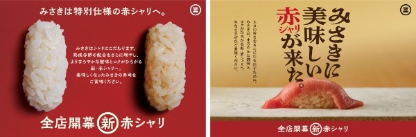北海道の海の幸が「回転寿司みさき」に到来!天然いろいろ!『北海道旨いものフェア』開催!