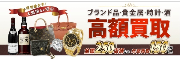 オメガ高値買取してもらうならここ!買取相場価格&高く売るコツは?