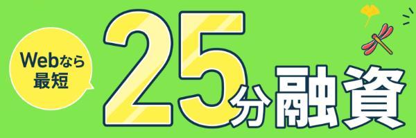 15.アコムとアイフルはどっちがおすすめ？