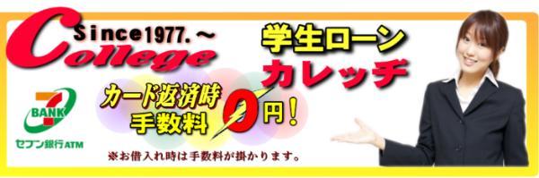 14.学生がお金借りる方法8選