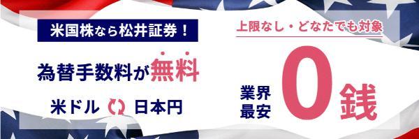 18.松井証券と楽天証券、どっちが自分に合う?
