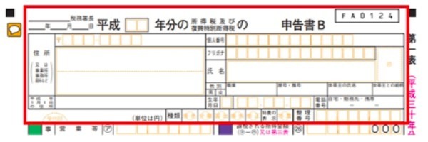 不動産投資に確定申告は必要？経費計上できる項目から注意点を解説