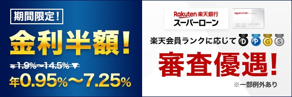 1410万借りたい時の状況別に最適な方法を一覧で解説
