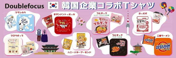 カフェランテ「韓国フェア」4月3日から開催