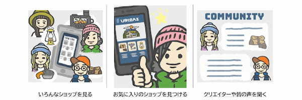 日本全国の個性的なショップが作るキャンプギア、キャンプフードが見つかるモール型ECサイト「Camp Shop URIBA（キャンプショップウリバ）」が2023年4月18日にオープン！